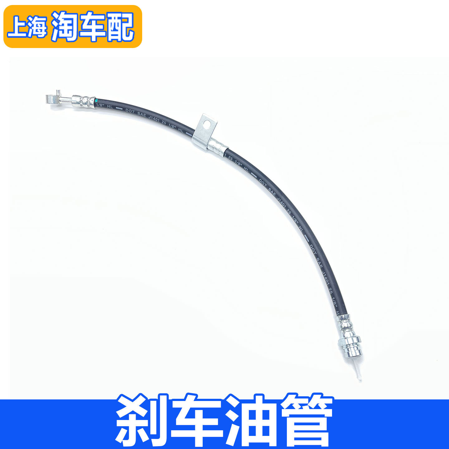适用于荣威RX5 350 360名爵GS GT MG5前刹车油管 刹车分泵油管