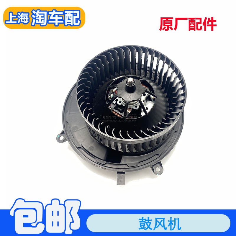 适用于荣威EI6 i6 EI5 i5名爵MG6空调鼓风机总成 蒸发箱电机配件