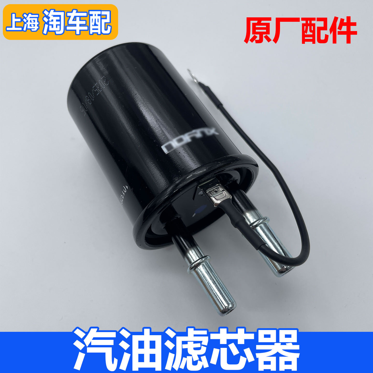 适用于荣威ERX5 ei6 RX3 i5名爵ZS MG6汽油滤芯器 汽滤燃油滤清器
