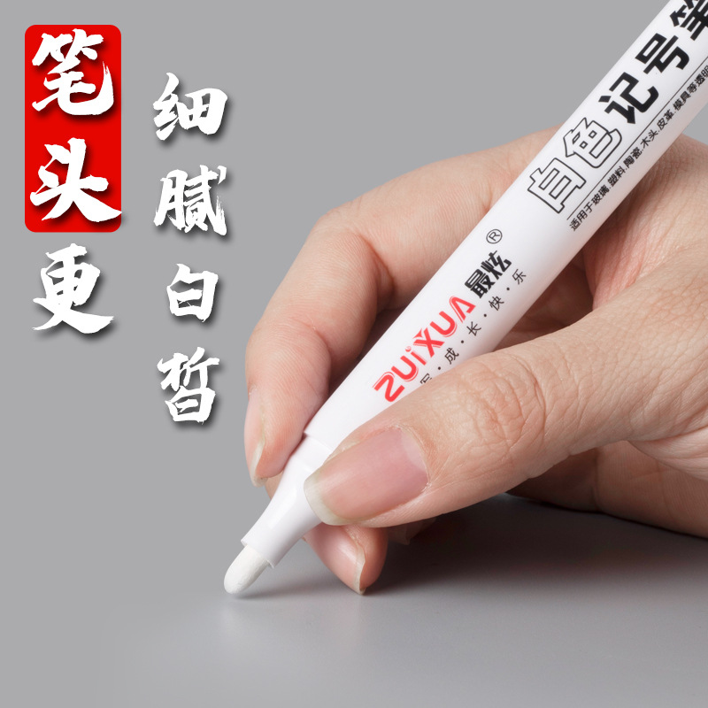 油性大头笔记号笔批发不掉色物流