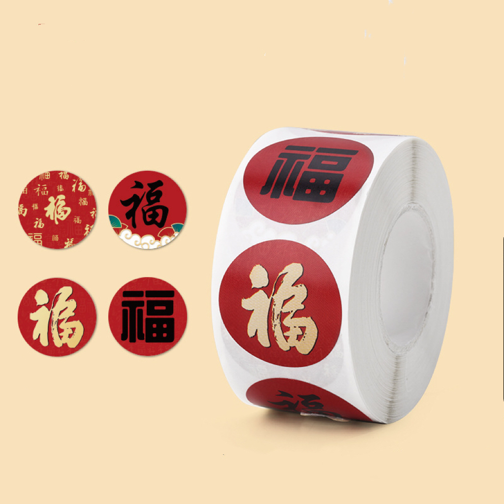 新年福字贴纸圆形封口贴不干胶标
