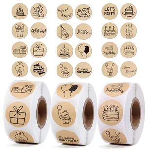 500贴 贴纸烘焙牛皮纸不干胶标签过生日贴纸 卷谢谢你陪我过生日