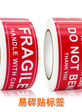 现货FRAGILE易碎贴小心轻放勿压勿摔警示标识不干胶标签贴纸卷装