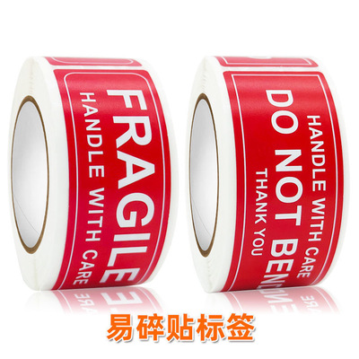 现货FRAGILE易碎贴小心轻放勿压勿摔警示标识不干胶标签贴纸卷装