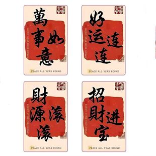 200贴/卷祝福文字装饰贴纸好运连连不干胶标签红包礼物盒封口贴