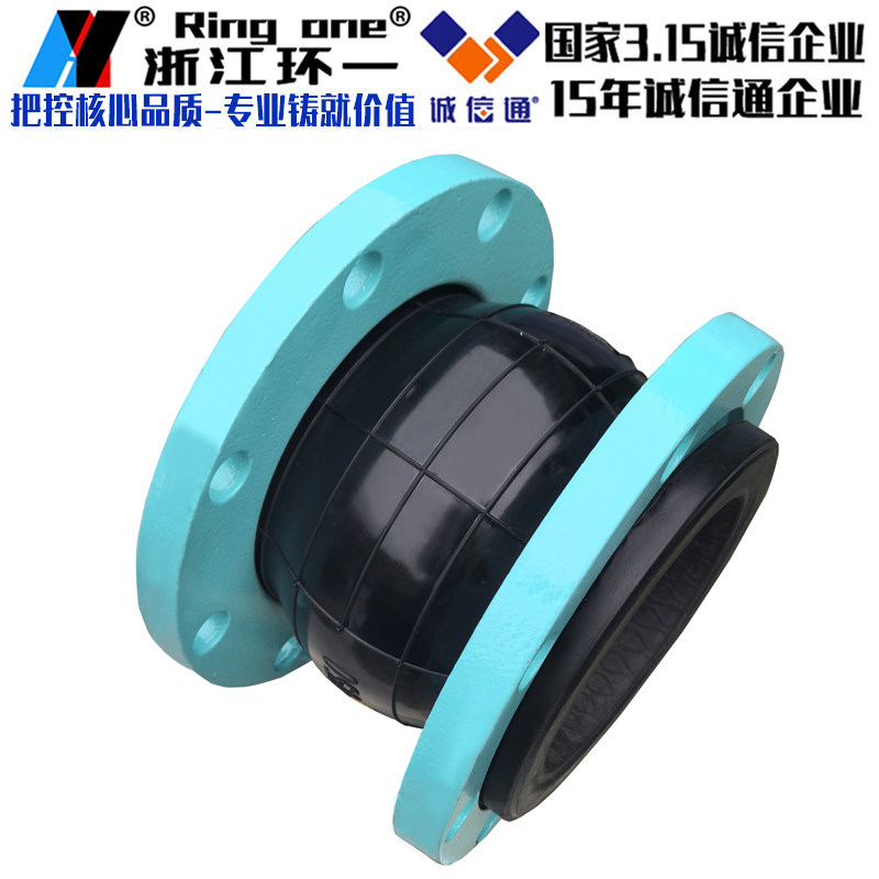 KXT型可曲挠橡胶软接头管道避震喉水系统法兰式橡胶软连接膨胀节