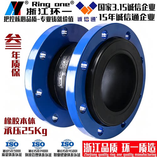 环一KXT单球体可曲挠橡胶软接头