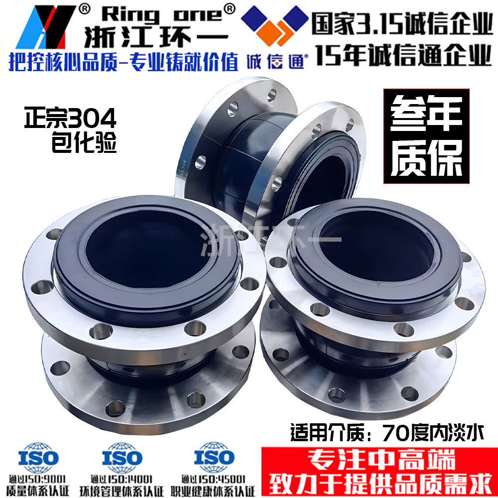 kxt型可曲挠304不锈钢法兰橡胶软接头管道避震喉橡胶膨胀节避震喉