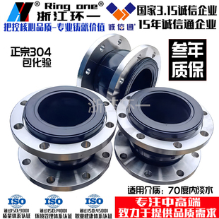 kxt型可曲挠304不锈钢法兰橡胶软接头管道避震喉橡胶膨胀节避震喉