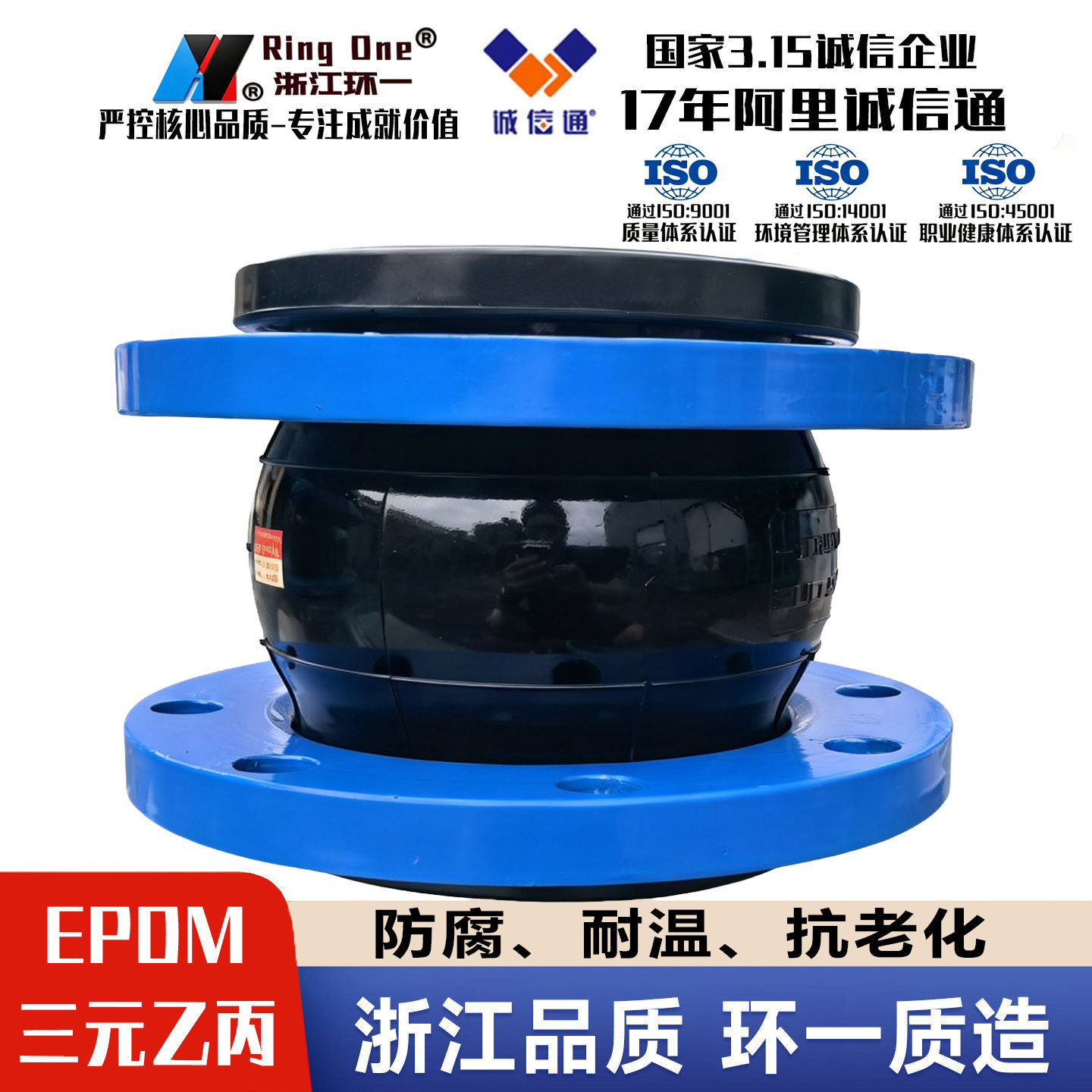 EPDM三元乙丙耐酸碱耐高温橡胶软接头可曲挠橡胶软连接管道避震喉