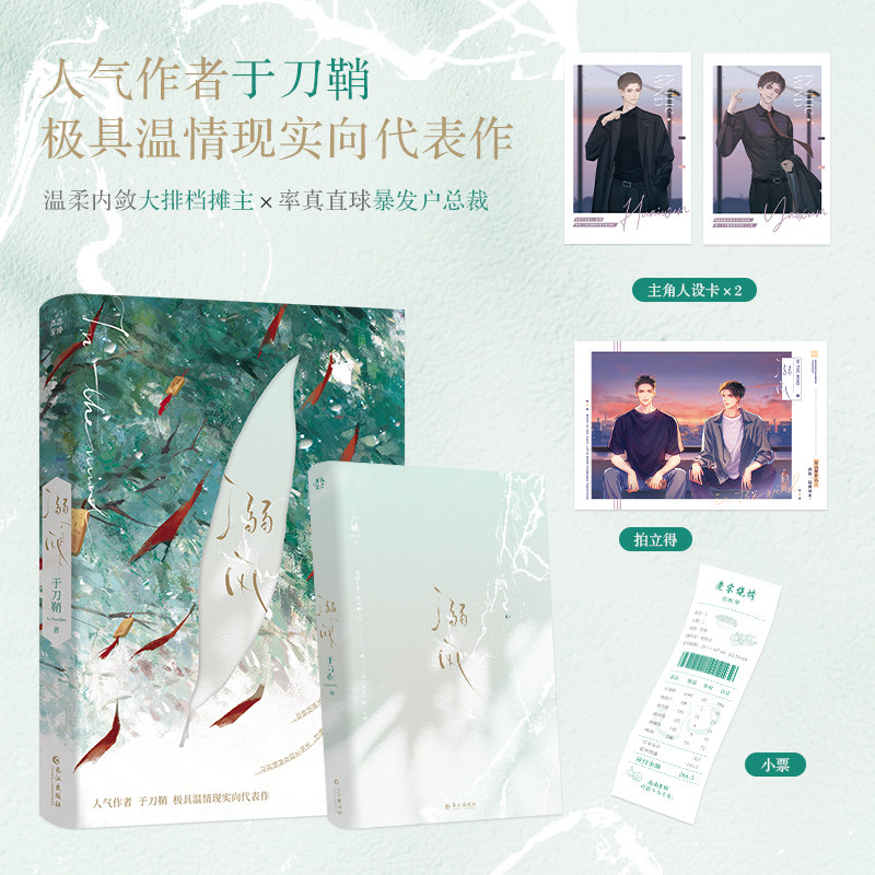 溺风于刀鞘温情现实向小说