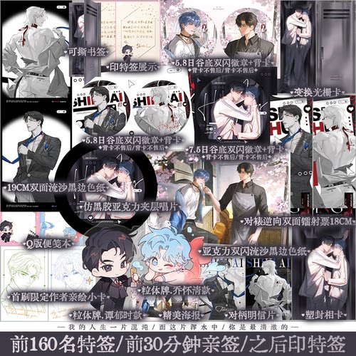 使坏冰块儿著新增出版番外遇卿