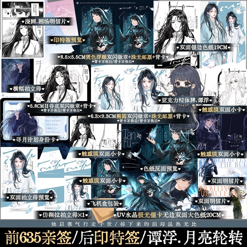 现货【亲签版捡漏】谭浮3：月亮轮转 无聊中的无聊著 原名：废材又怎么样？照样吊打你 穿越异能者系统文 锦瑟闻香图书