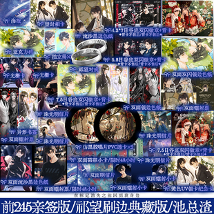 现货【刷边亲签版捡漏】祁望典藏版 池总渣著原名:诟病 祁薄言×纪望 娱乐圈 祁纪之恋 青春文学小说 锦瑟闻香图书专营店