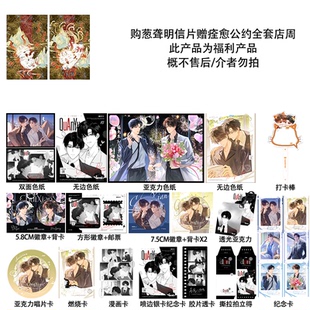 色纸 锦瑟闻香图书 补邮清仓送店周 介意者慎拍 微瑕不售后 打卡棒 徽章 清仓福利 购葱聋明信片送痊愈公约店周余量 库存余量