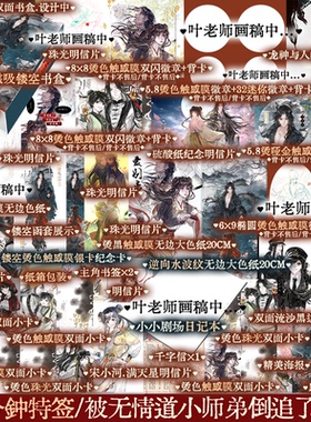 【前1分钟特签，后印特签+刷边版】被无情道小师弟倒追了 风歌且行著 新增出版番外 宋小河vs沈溪山 古风言情小说 锦瑟闻香图书