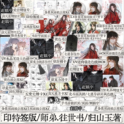 师弟故人归归山玉玄幻师弟2小说