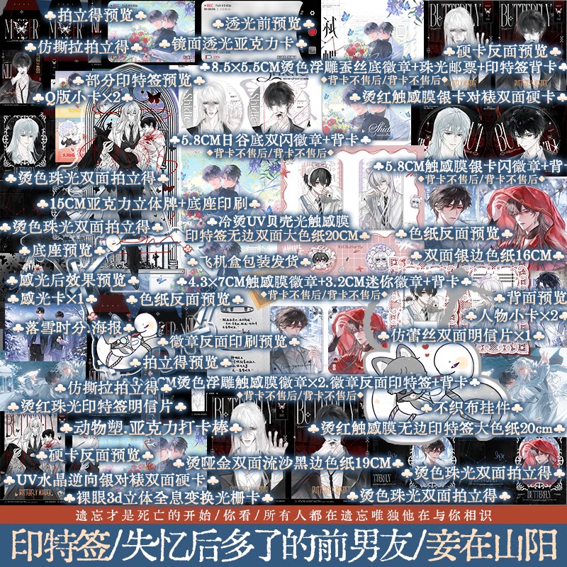 【plus版】弑蝶：全2册 妾在山阳著 新增番外《紫罗兰》宁微尘×叶笙 原名《失忆后多了的前男友》锦瑟闻香图书专营店