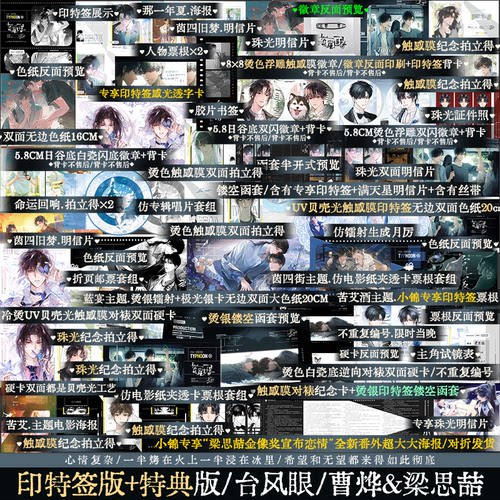 台风眼1+2潭石曹烨梁思喆