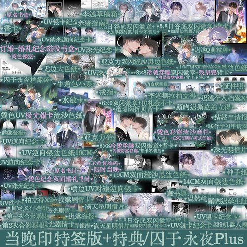 十九日极夜原名《囚于永夜》