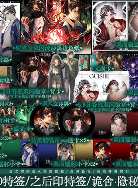 【特签版】诡舍4隐秘之地 夜来风雨声著悬疑幻想小说 新增出版番外 悬疑冒险 诡异怪谈 幻想脑洞小说 锦瑟闻香图书