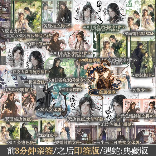 遇蛇典藏版溯痕著高分虐心小说