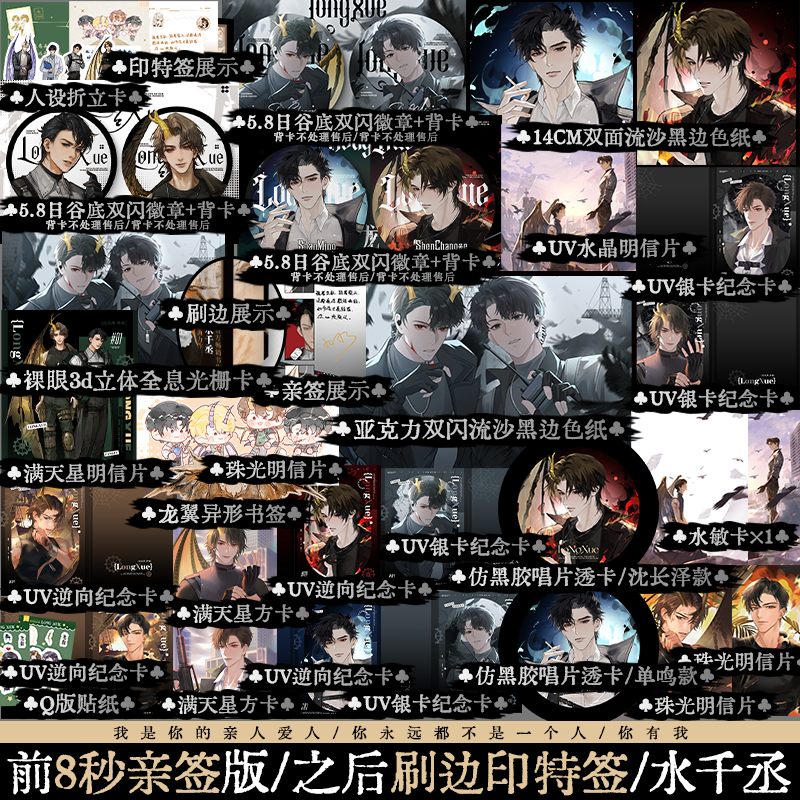 龙血白金典藏版水千丞著