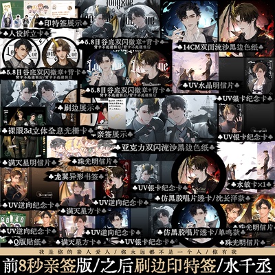 龙血白金典藏版水千丞著