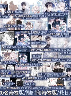 【a版赠品】悬日 稚楚著宁一宵×苏洄 新增超4千字番外 营业悖论 我只喜欢你的人设同作者 锦瑟闻香图书专营店