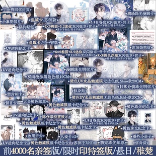 悬日 稚楚著宁一宵×苏洄 人设同作者 a版 锦瑟闻香图书专营店 我只喜欢你 赠品 营业悖论 新增超4千字番外