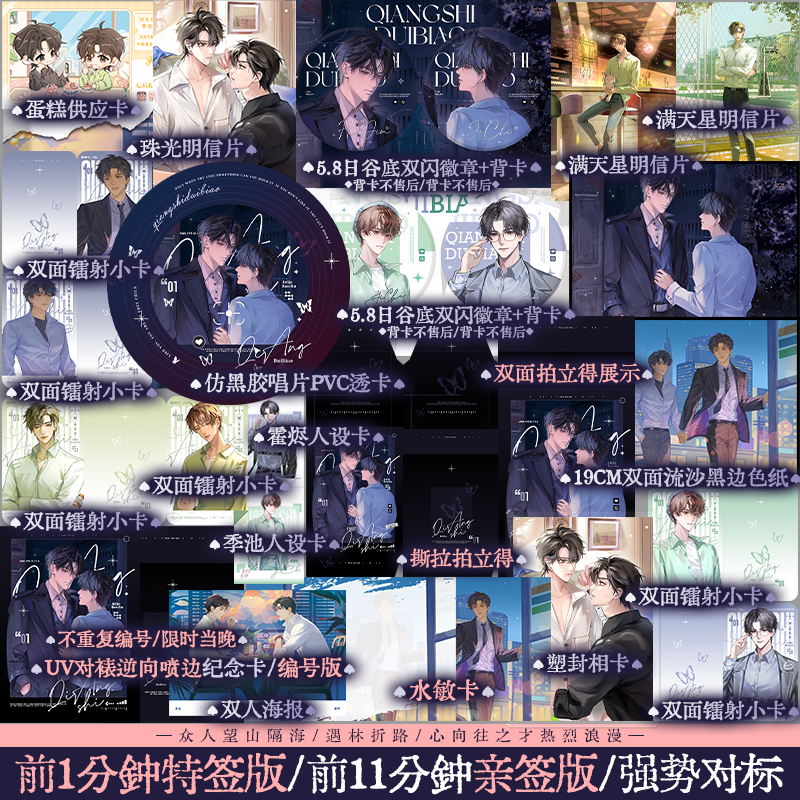 强势对标有鱼入舟著霍烬*季池