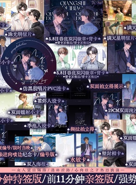 【 亲签版捡漏】强势对标 有鱼入舟著 原名：离谱谁家Alpha吃小蛋糕啊 注意禁止垂涎顶级豪门小少爷 新增番外 锦瑟