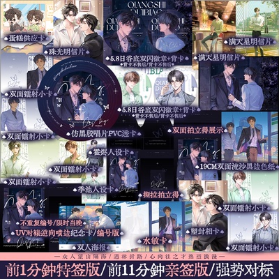 强势对标有鱼入舟著霍烬*季池