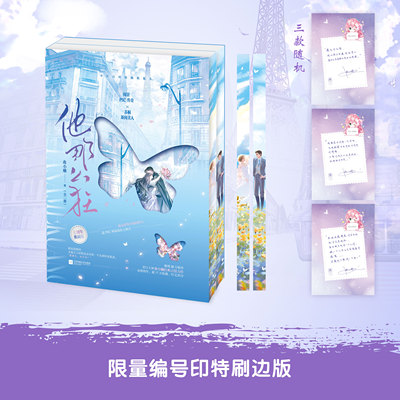 他那么狂七周年典藏版苏桐vs闻景