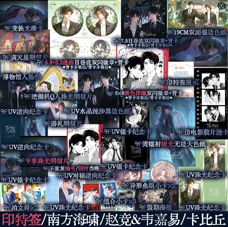 南方海啸卡比丘著赵竞vs韦嘉易