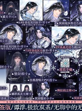 plus【正版】谭浮.2：极*致双系 废材又怎么样？照样吊打你！系列书第2册 无聊中的无聊著 锦瑟闻香图书专营店