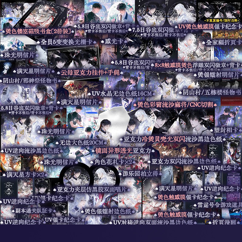 【plus版】惊封4 壶鱼辣椒著 原名：我在惊悚游戏里封神 无限流小说 白柳vs塔维尔 锦瑟闻香图书专营店