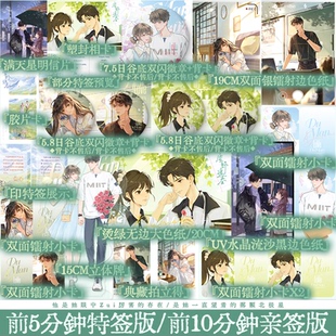 兔几白著校园言情小说 青梅竹马 番外 特签版 锦瑟闻香图书专营店 新增出版 雪野遇春 校园暖萌 双向救赎