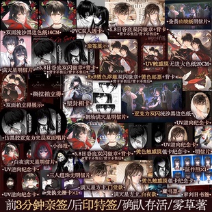 plus版【亲签版/印特签可选择】确认存活3 雾草著言情无限流 热血群像 奇幻悬疑小说 原名:她不会死 新增独家番外 锦瑟闻香图书