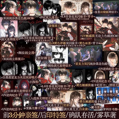 确认存活3雾草著言情无限流