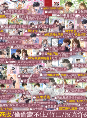 【豪华赠品 印特签版】偷偷藏不住：全2册 竹已著 新增作者手写序言+《新婚》番外 男狐狸精段嘉许×乖戾少女桑稚 锦瑟闻香图书