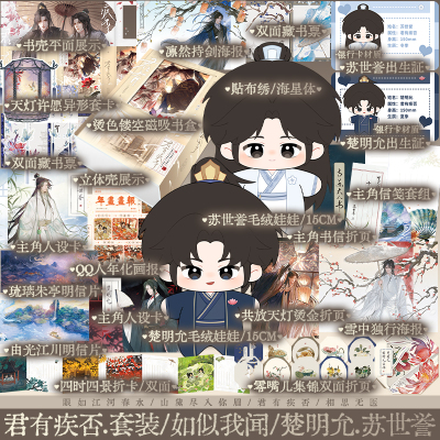 君有疾否如似我闻古代朝堂小说