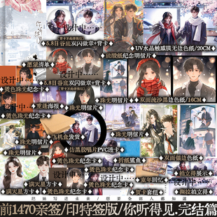 【特典亲签版/印特签版捡漏】你听得见完结篇 应橙著 暗恋救赎 双向奔赴 久别重逢的校园爱情故事 锦瑟闻香图书专营店