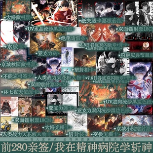 原名：我在精神病院学斩神 三九音域著 夜幕之下.12混沌终章 夜幕之下11 夜幕之下.11：天顶狩神 锦瑟闻香图书店 前280亲签
