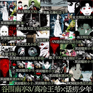 悬疑漫中 锦瑟闻香图书专营店 正版 金龙奖日本国际漫画奖获奖 高冷王爷×话痨少年 搞笑漫画 谷围南亭3 墨飞著绘