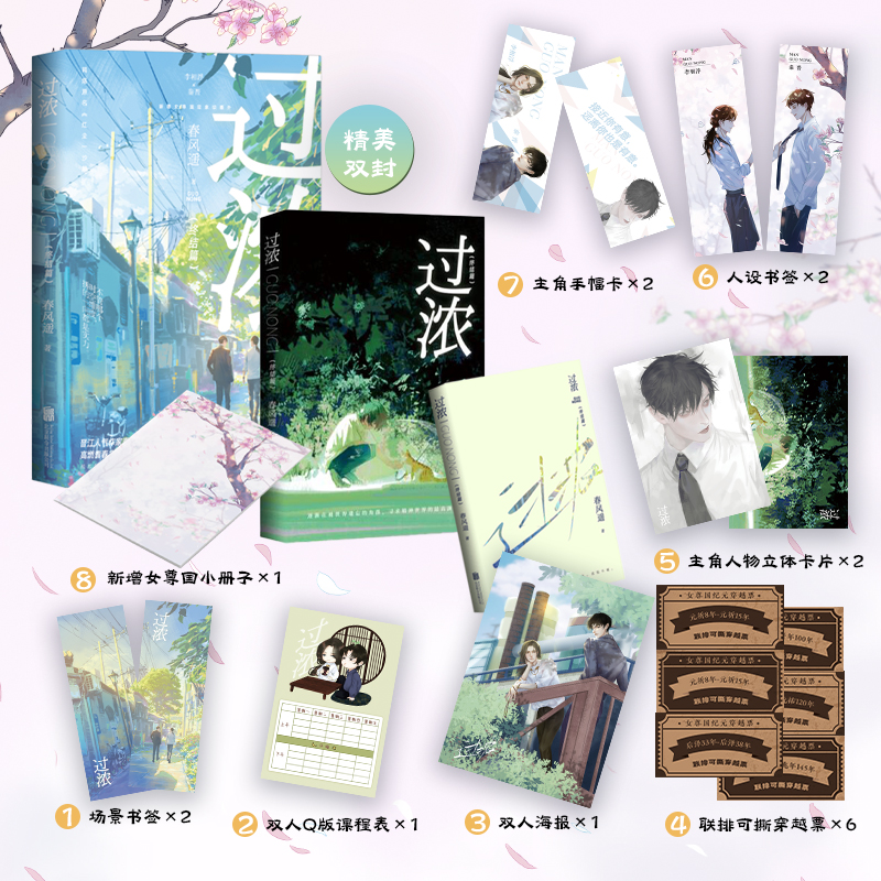 过浓2终结篇红尘一沙雕
