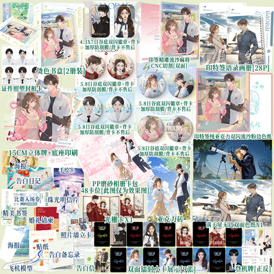 告白1+2.应橙周京泽追妻