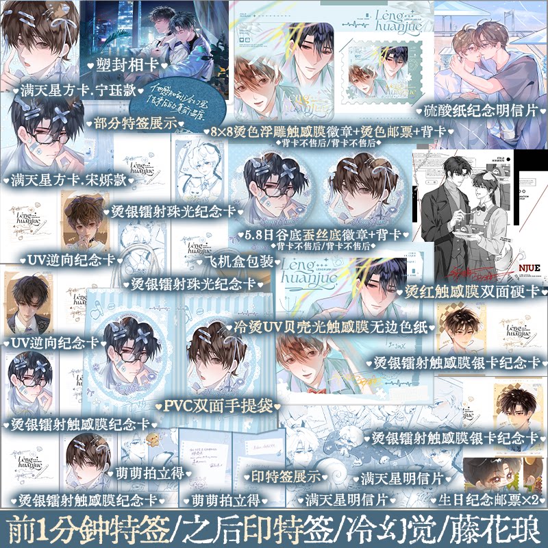 【前1分钟特签 后印特签】冷幻觉 藤花琅著 控制欲超强哥哥宋烁X钝感力超绝弟弟宁珏 年上弟控青春小说 锦瑟闻香图书专营店