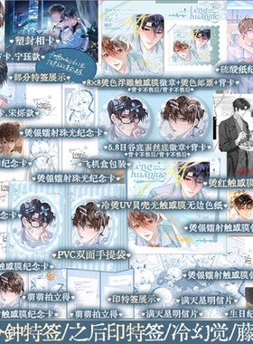 【前1分钟特签 后印特签】冷幻觉 藤花琅著 控制欲超强哥哥宋烁X钝感力超绝弟弟宁珏 年上弟控青春小说 锦瑟闻香图书专营店