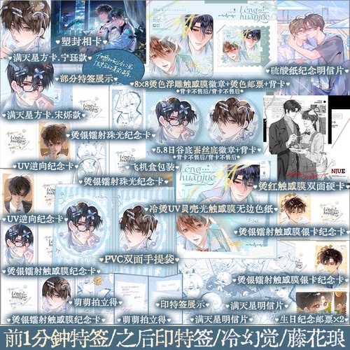 冷幻觉藤花琅著宁珏vs宋烁